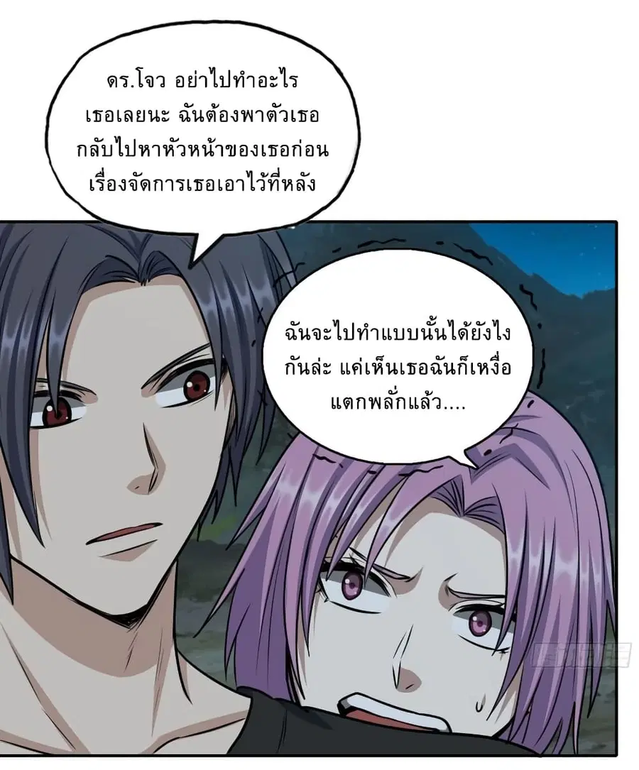 หน้า 32 จาก 43