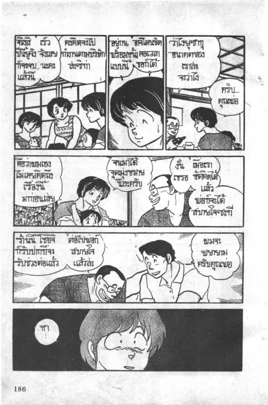 หน้า 16 จาก 23
