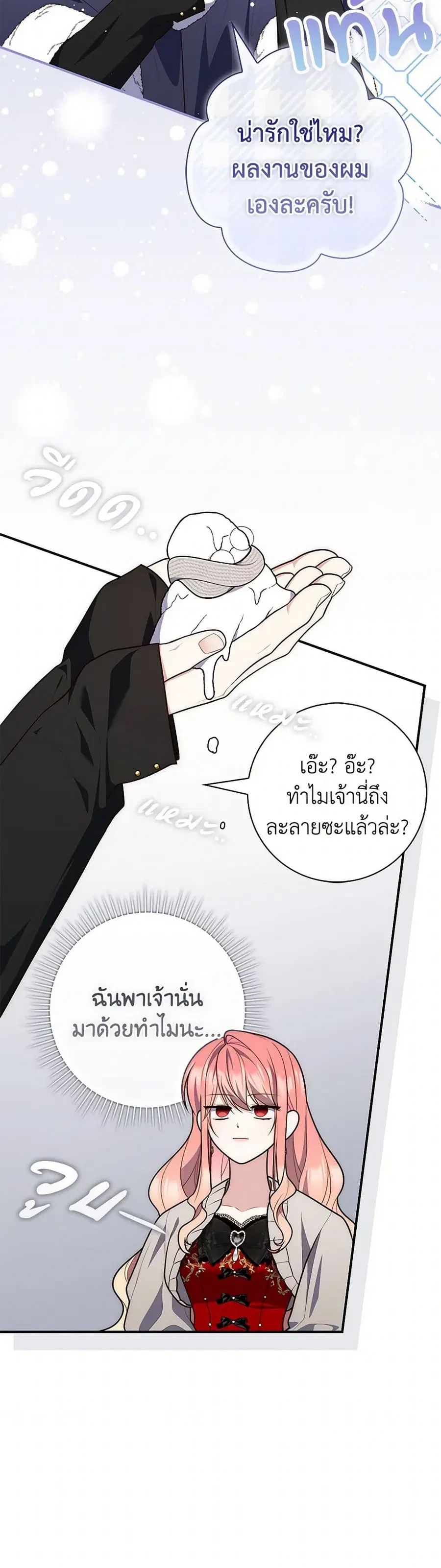 หน้า 18 จาก 38