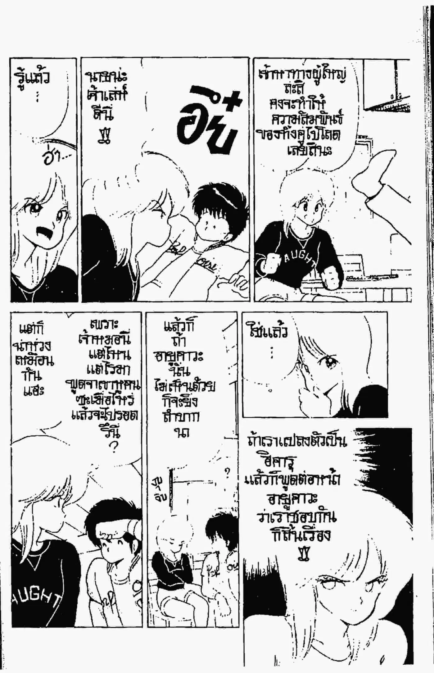หน้า 7 จาก 19