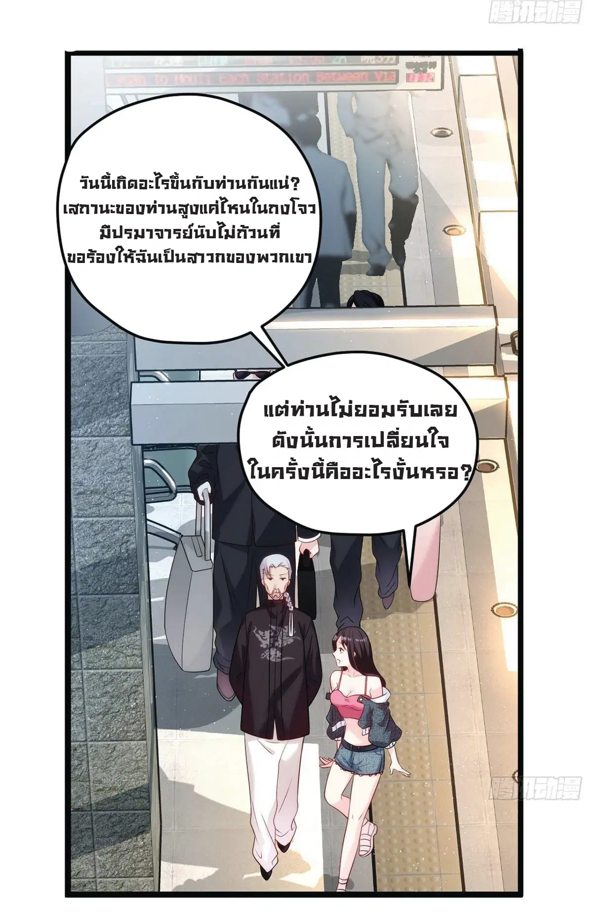 หน้า 11 จาก 35