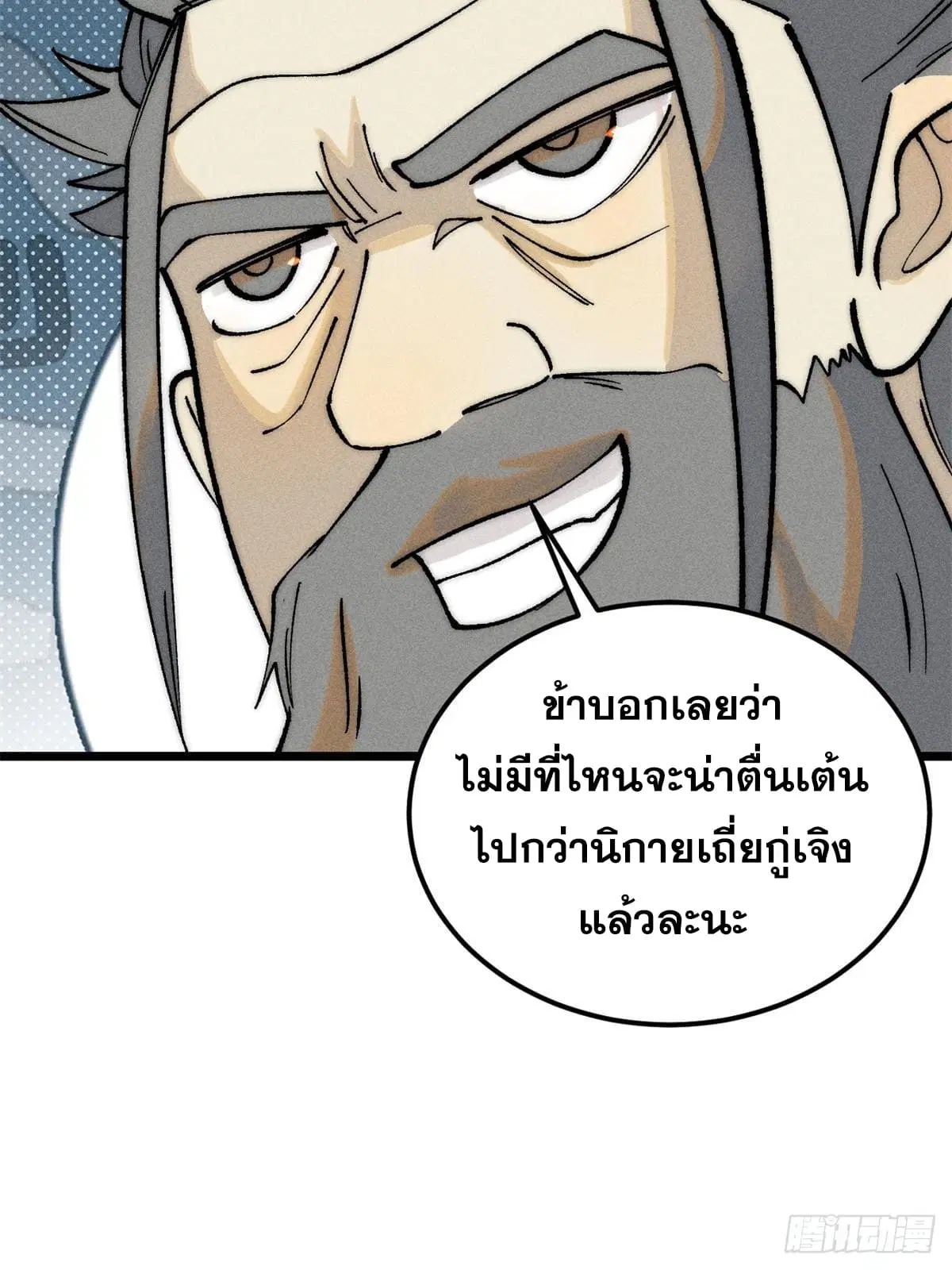 หน้า 61 จาก 78