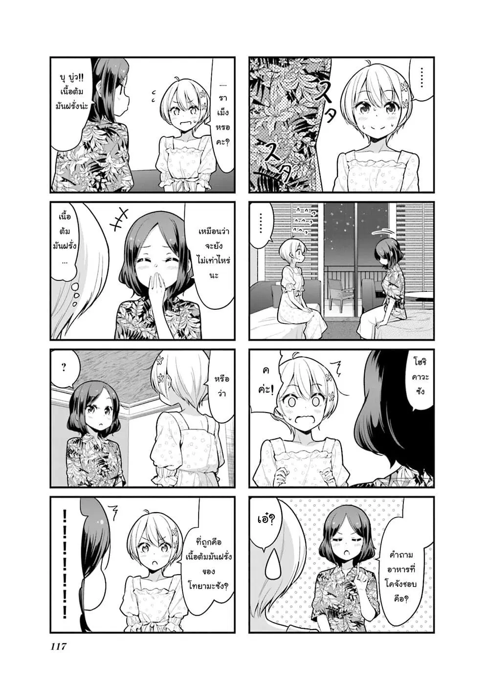 หน้า 11 จาก 12