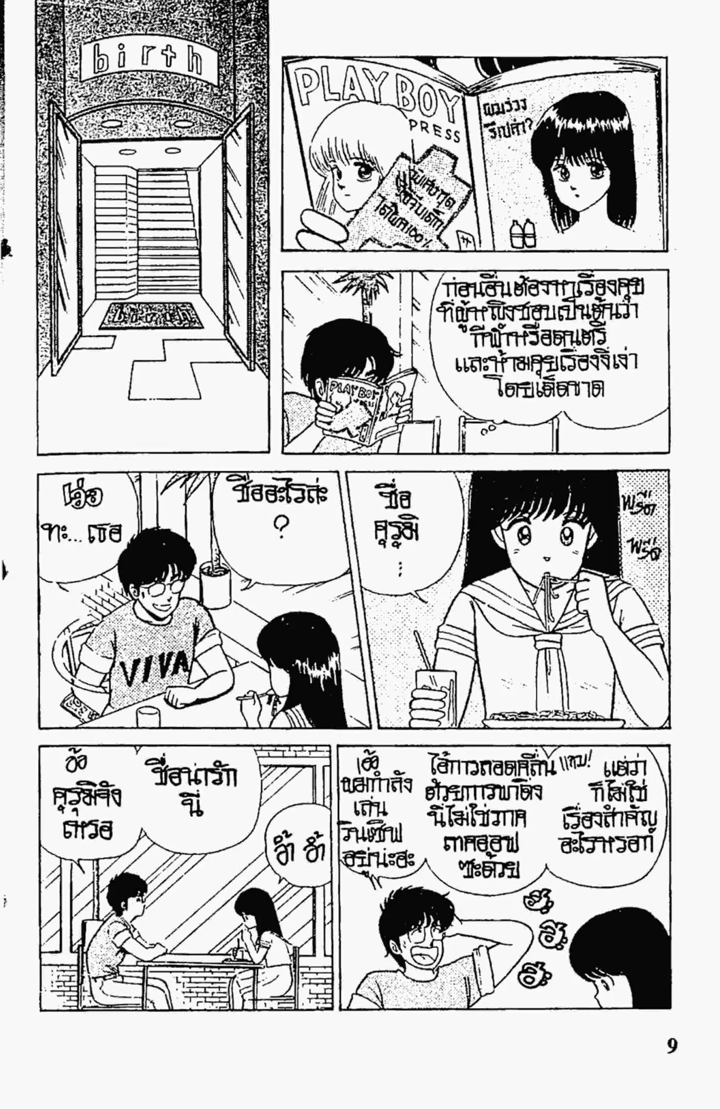 หน้า 8 จาก 21
