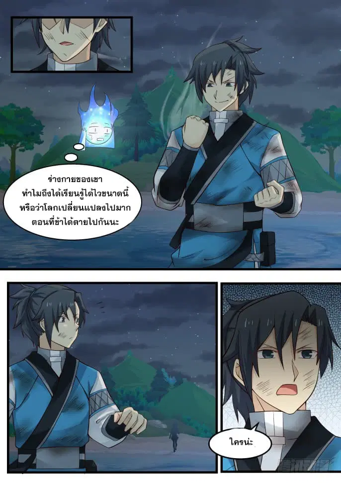 หน้า 10 จาก 18
