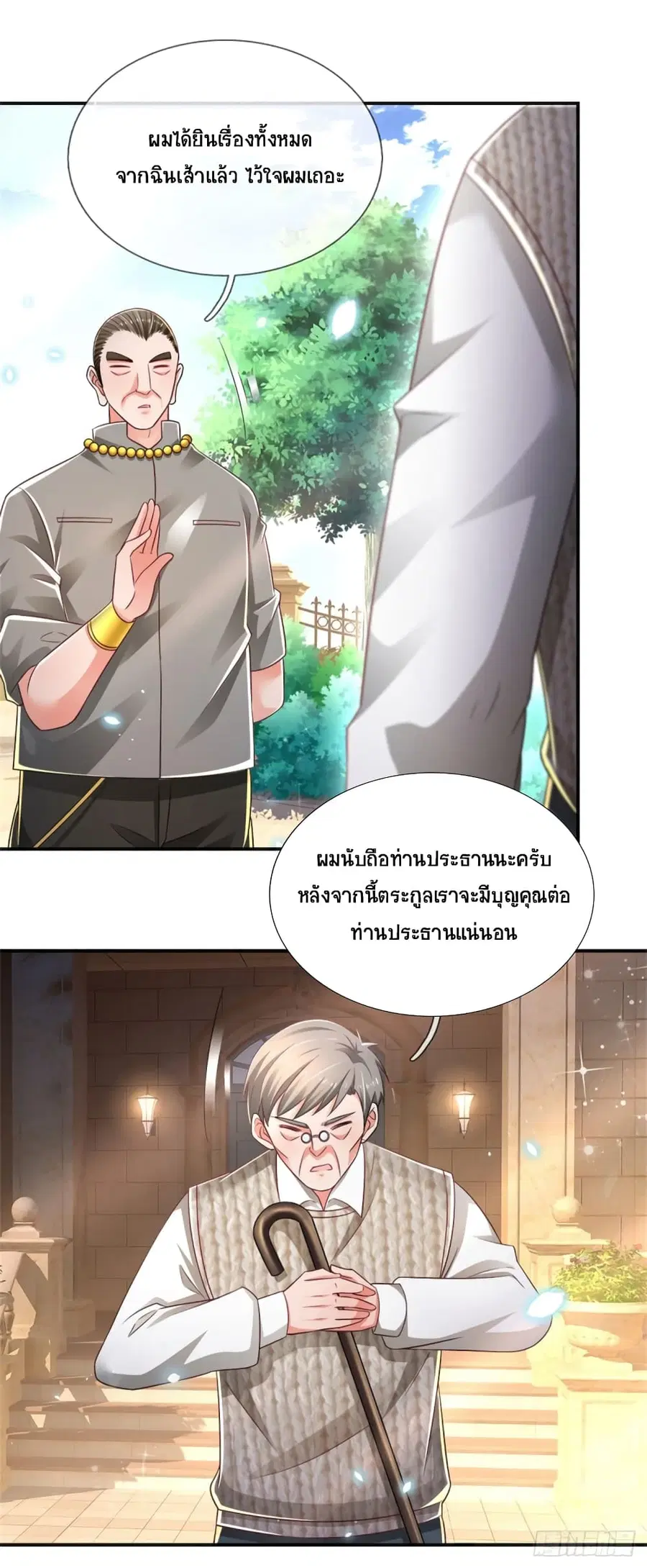 หน้า 21 จาก 30