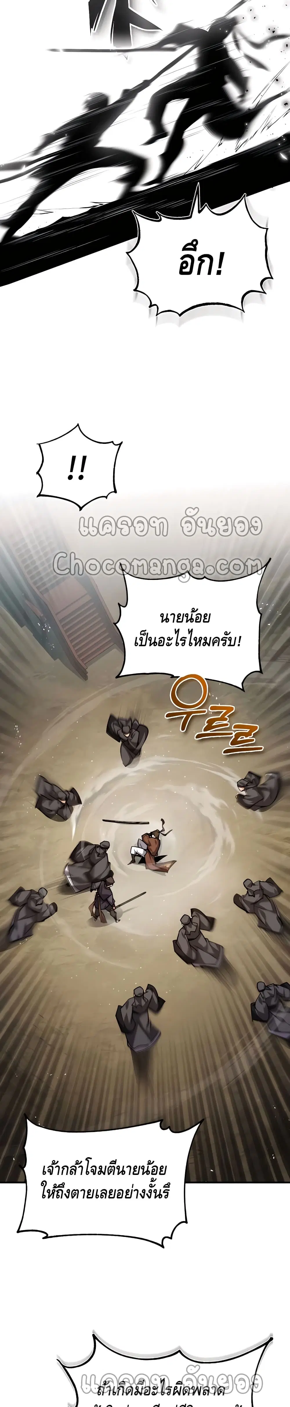 หน้า 8 จาก 42