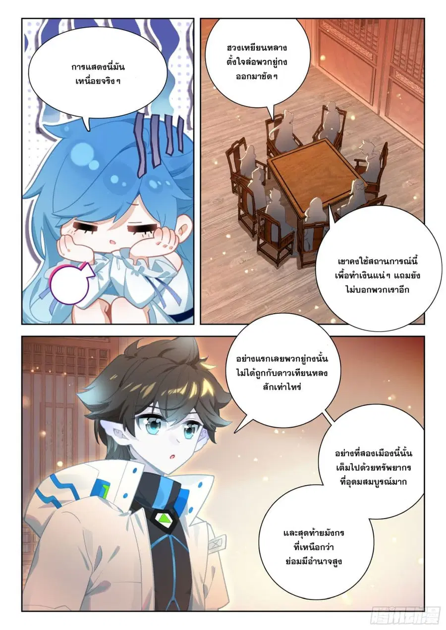 หน้า 4 จาก 17
