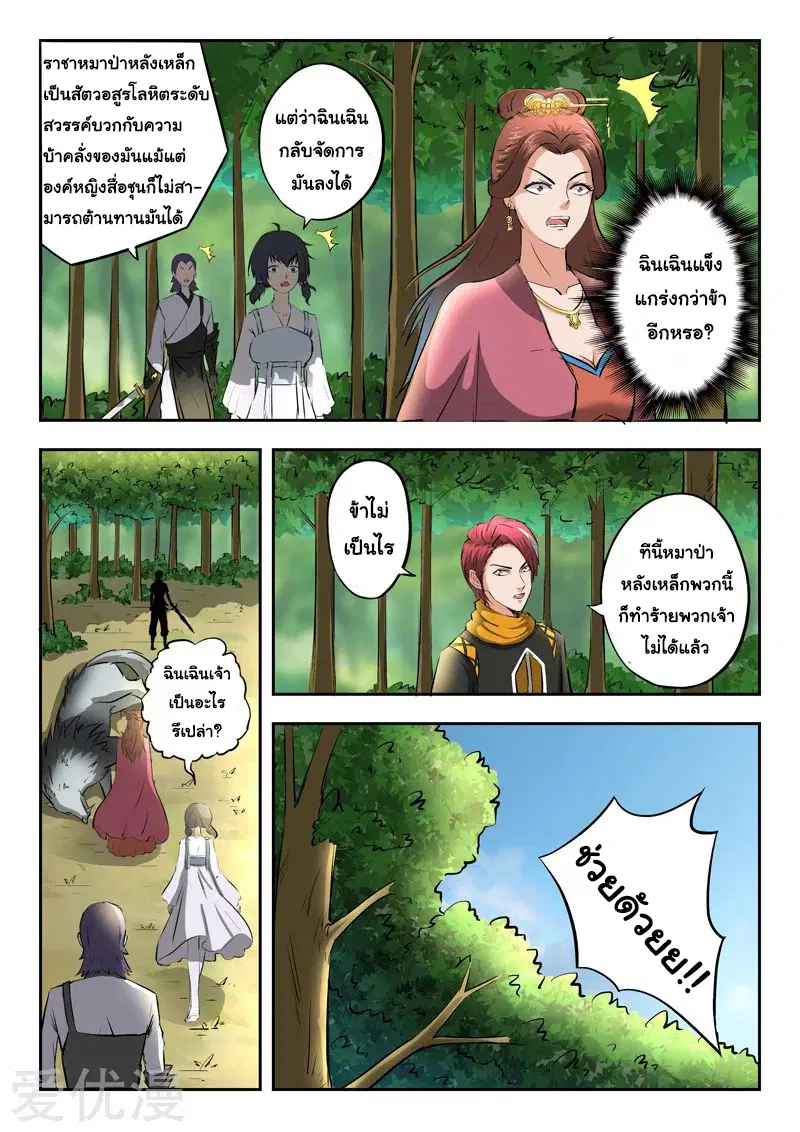 หน้า 6 จาก 9