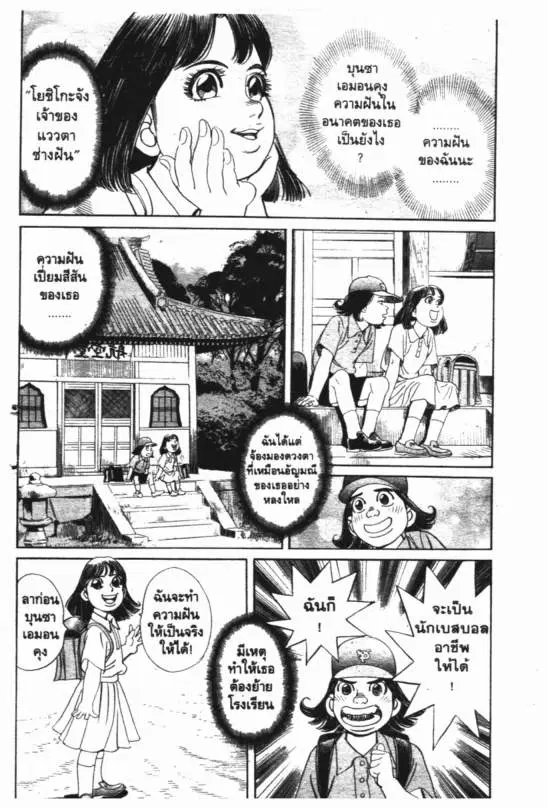 หน้า 9 จาก 20