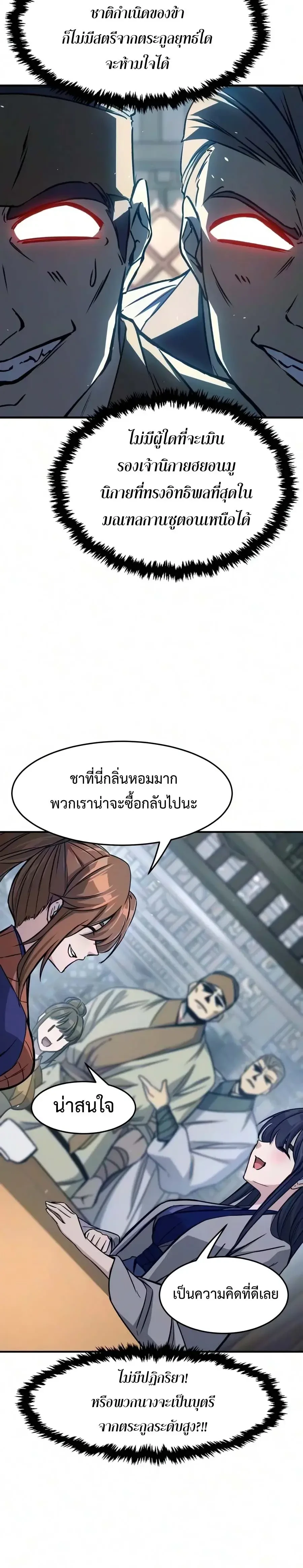 หน้า 8 จาก 33