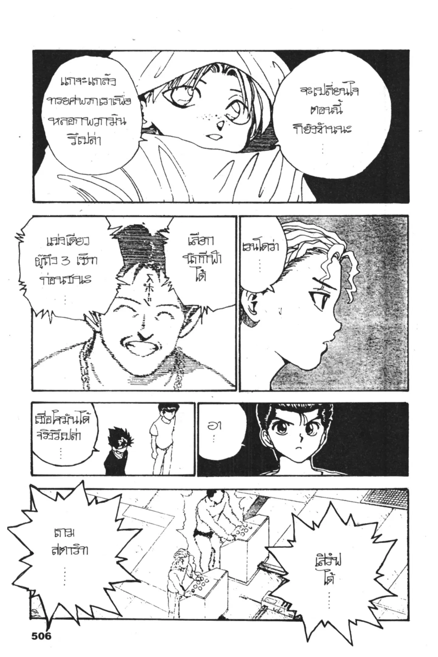 หน้า 10 จาก 20