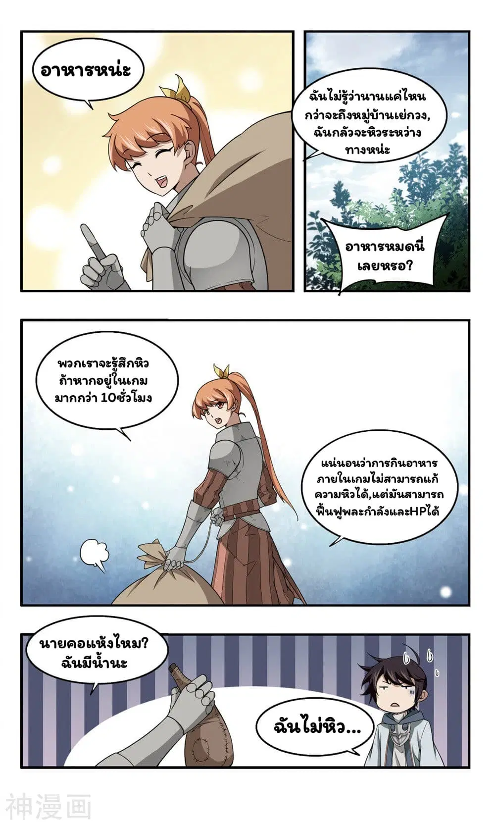 หน้า 20 จาก 34