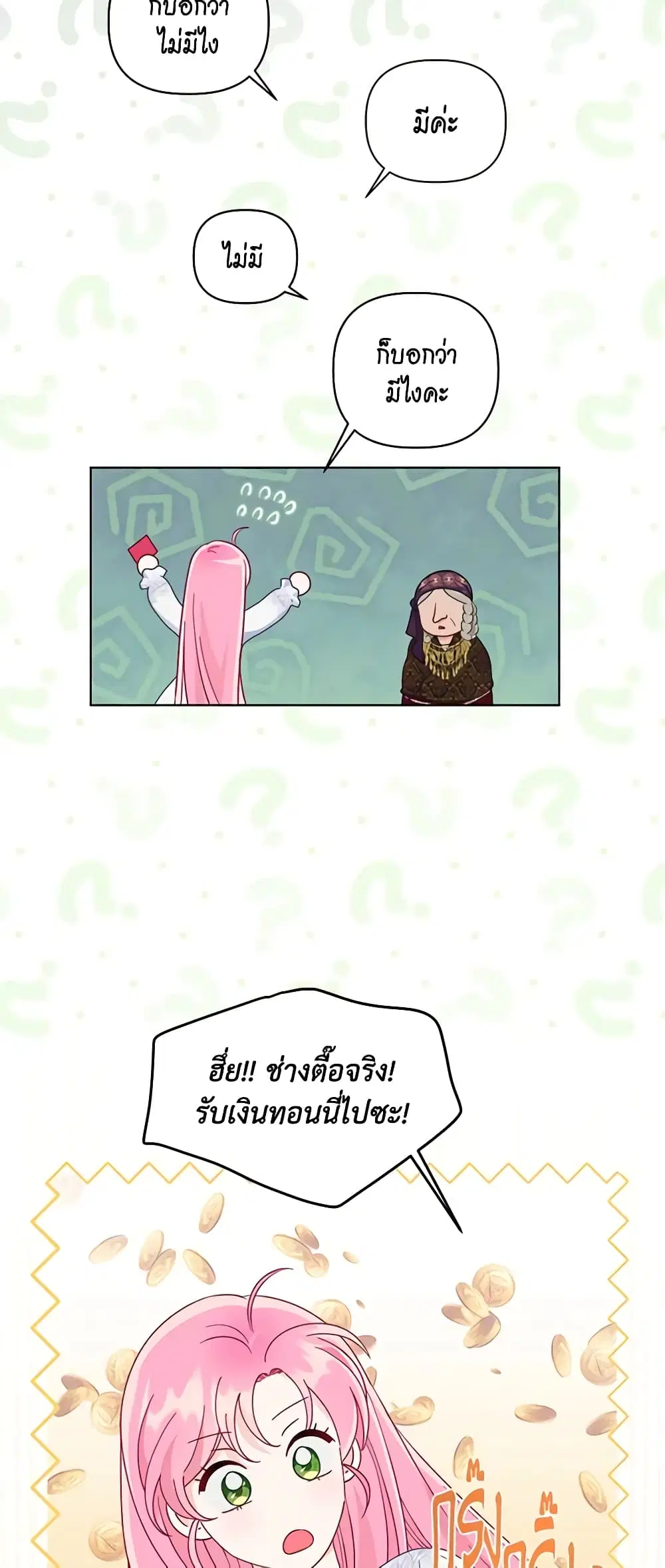 หน้า 53 จาก 62