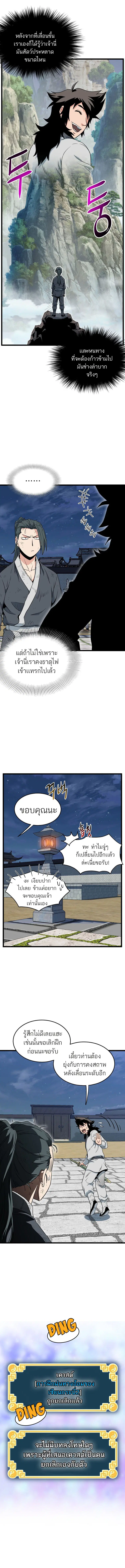 หน้า 13 จาก 14