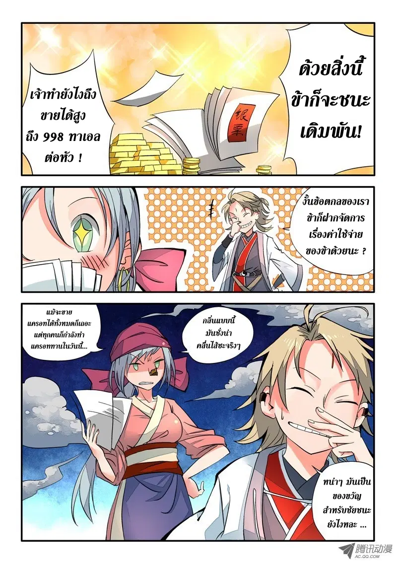 หน้า 13 จาก 15
