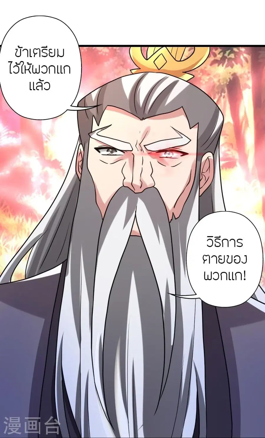 หน้า 90 จาก 93