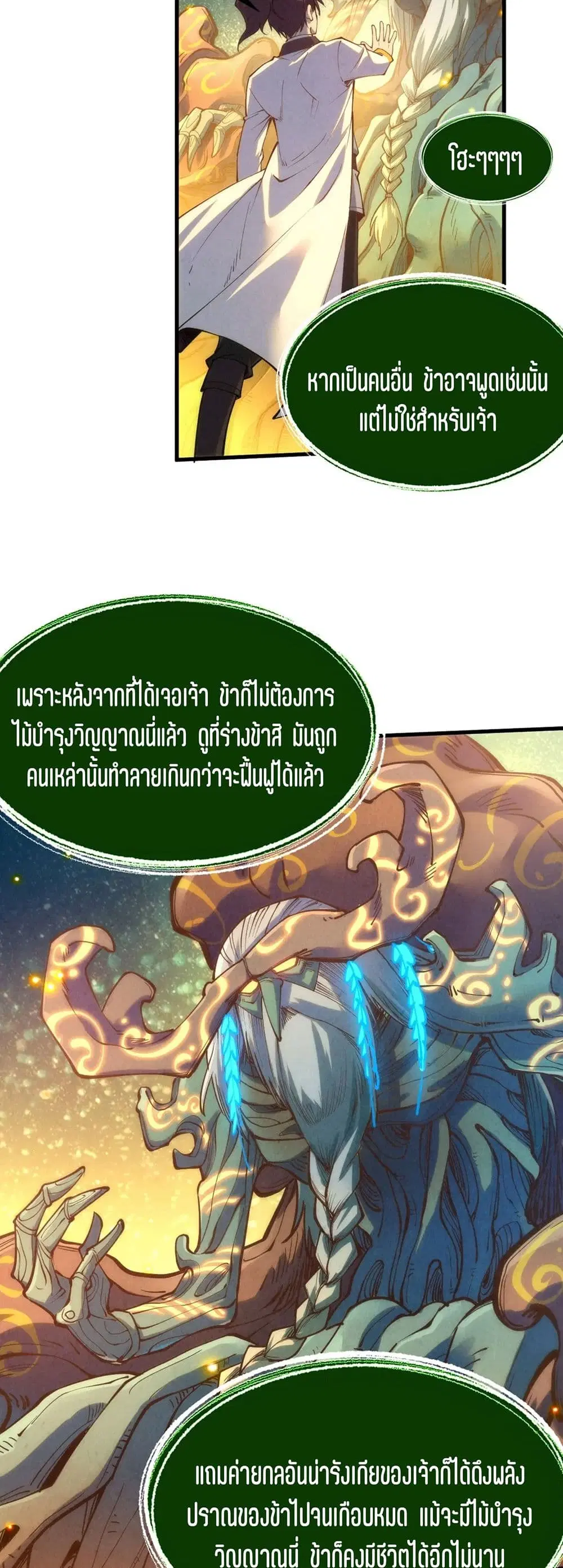หน้า 10 จาก 41