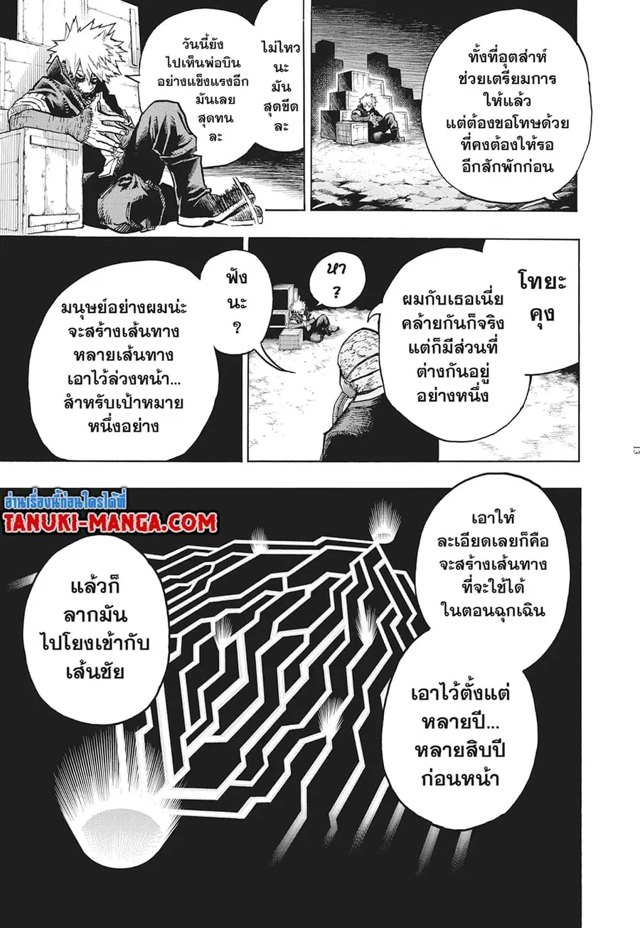 หน้า 11 จาก 13