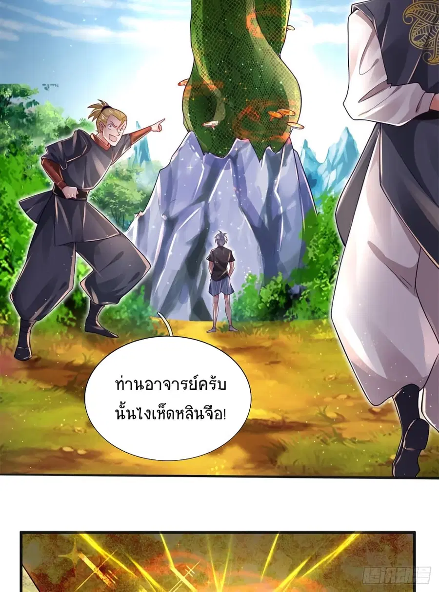 หน้า 25 จาก 29