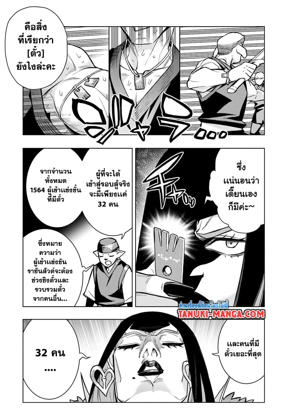 หน้า 9 จาก 22