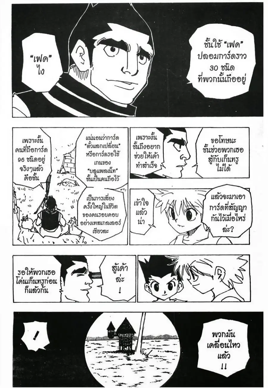 หน้า 7 จาก 15