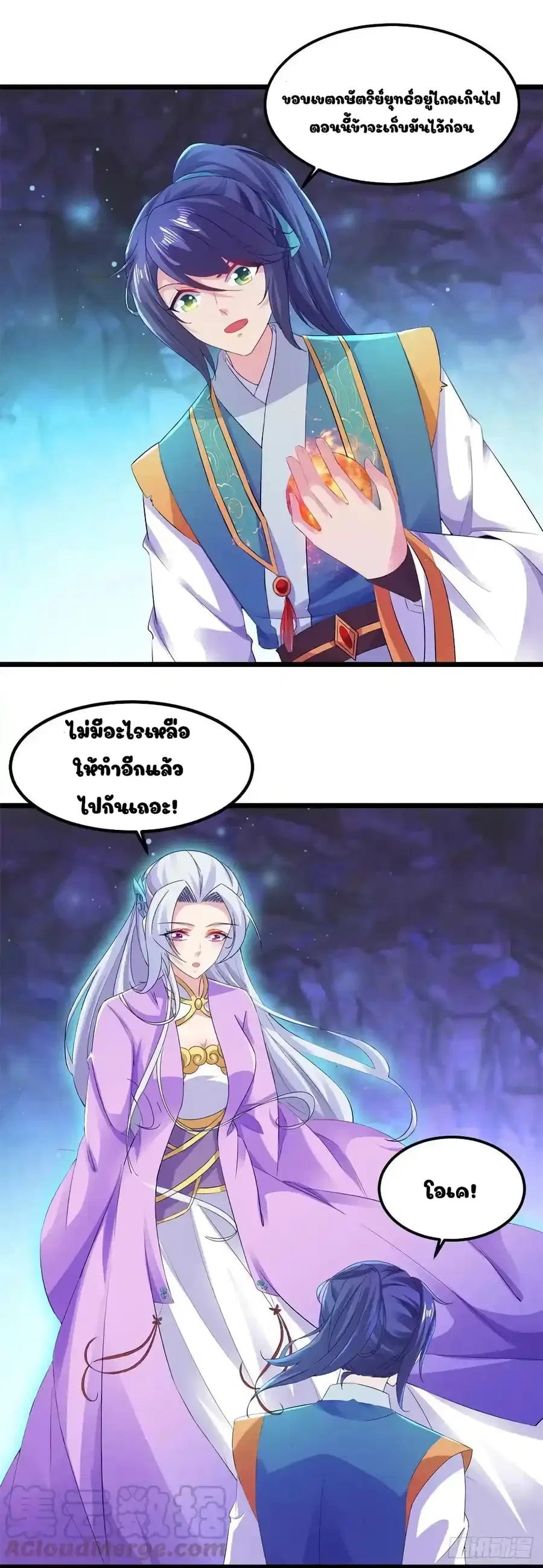 หน้า 3 จาก 26
