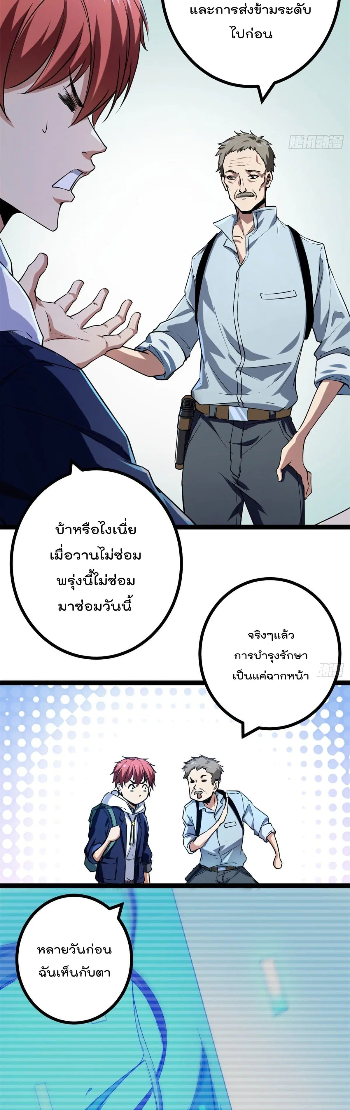 หน้า 19 จาก 27