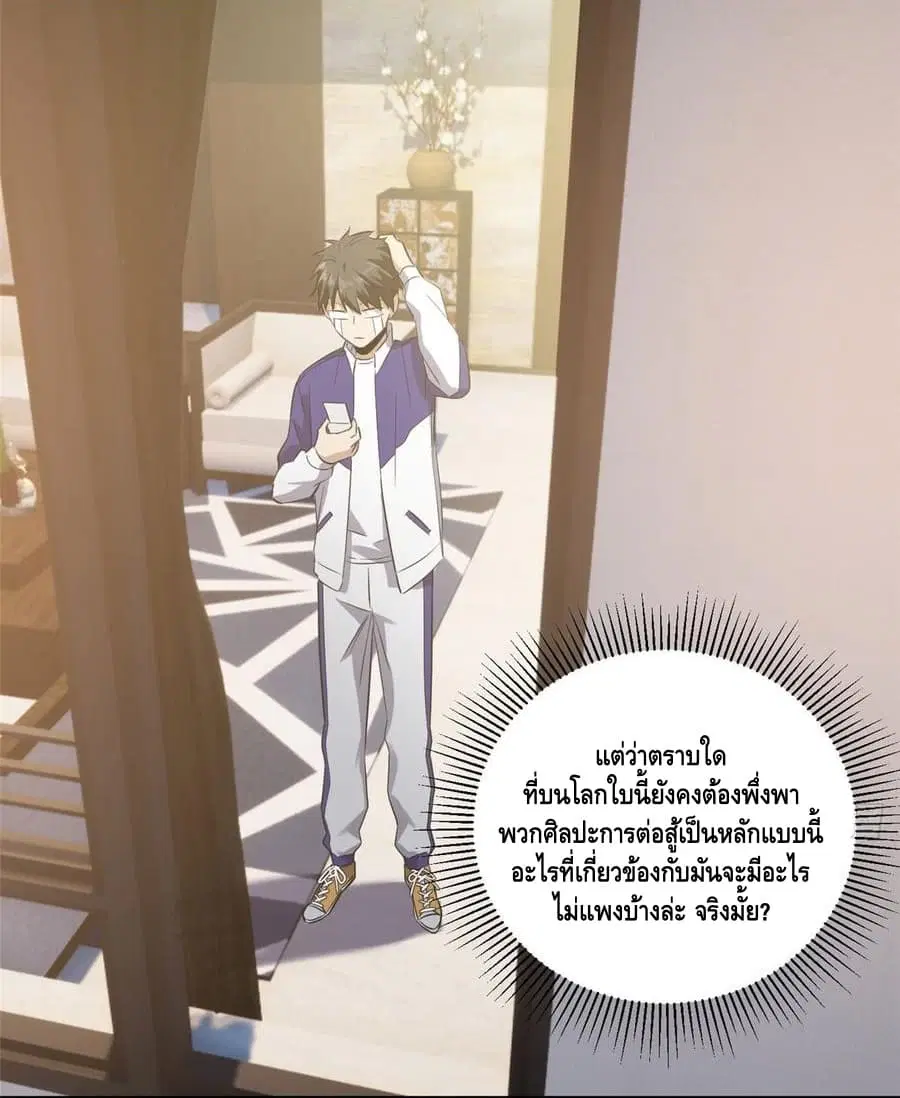 หน้า 13 จาก 42