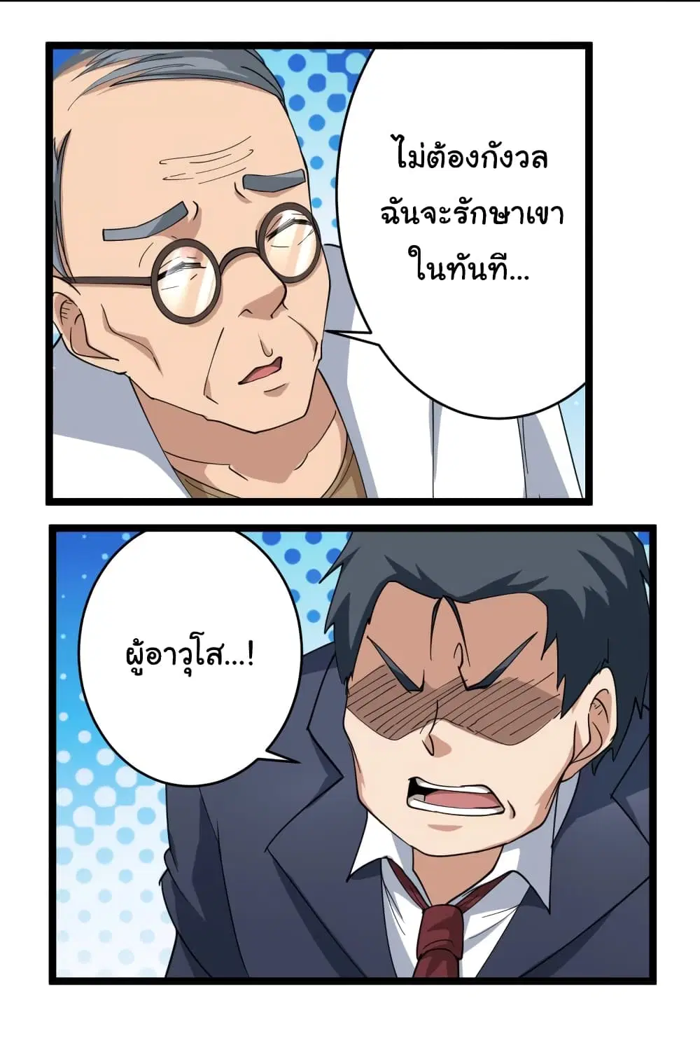 หน้า 7 จาก 36
