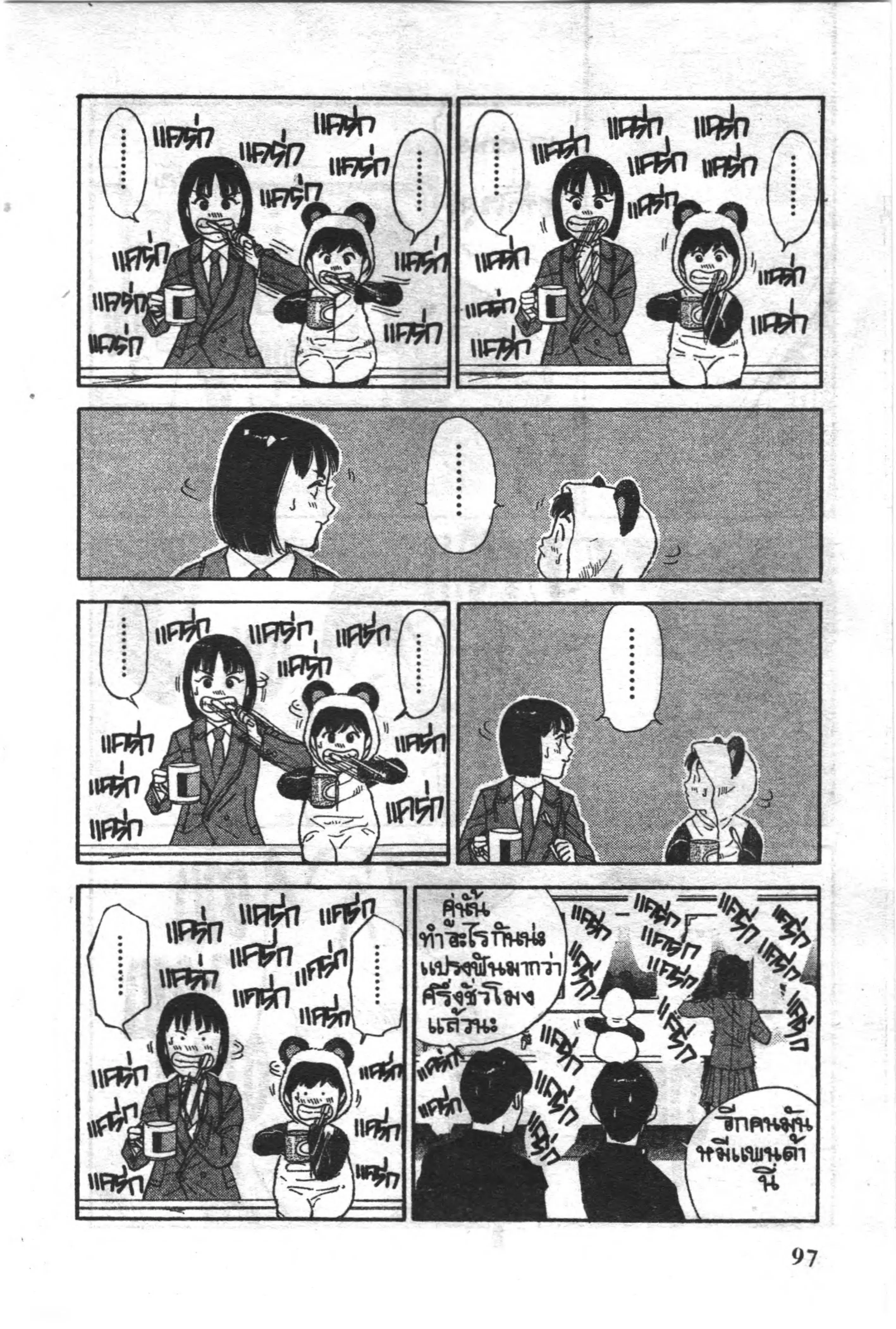 หน้า 10 จาก 14