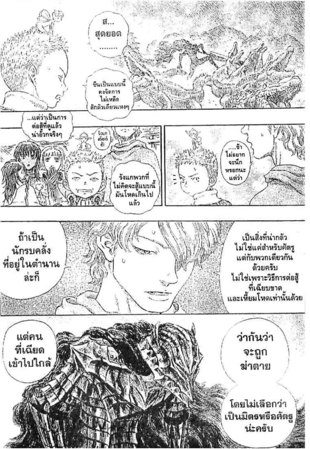 หน้า 12 จาก 19