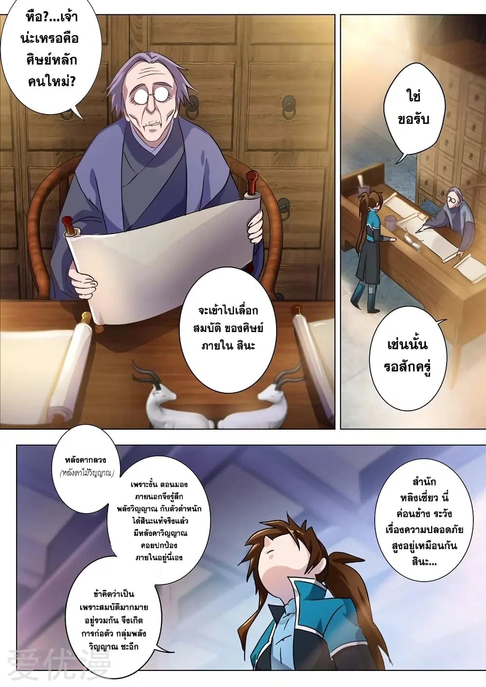 หน้า 5 จาก 13