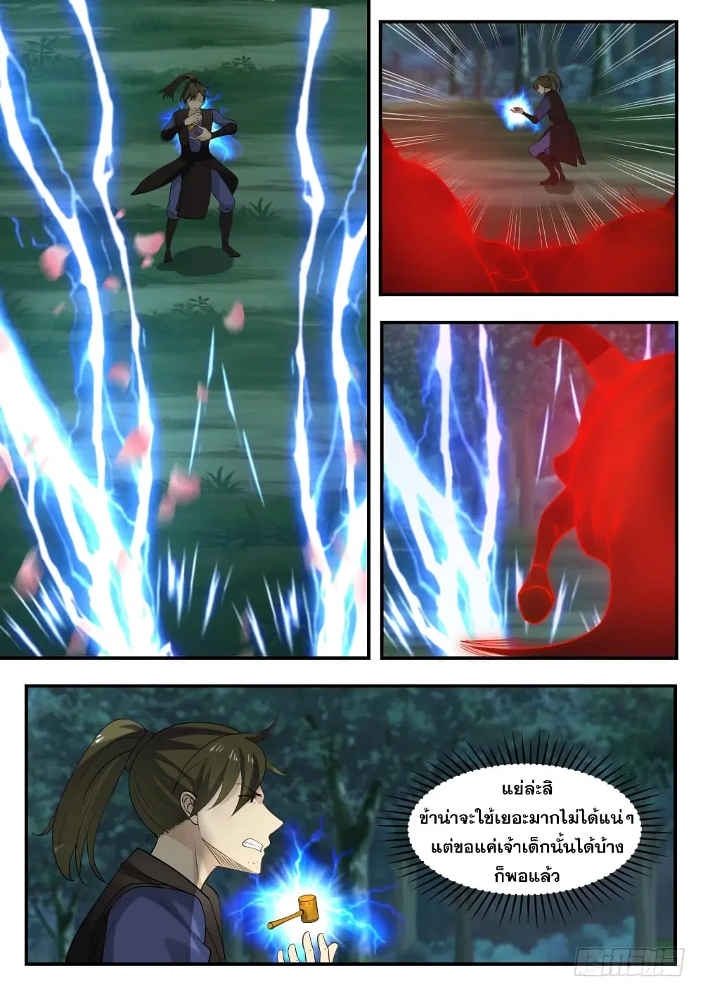 หน้า 9 จาก 14