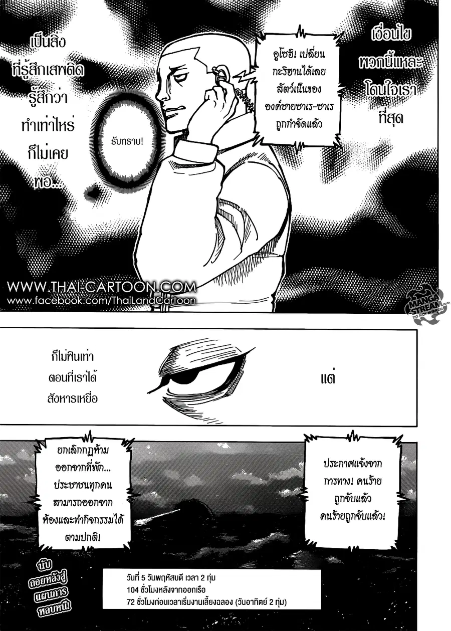 หน้า 18 จาก 19