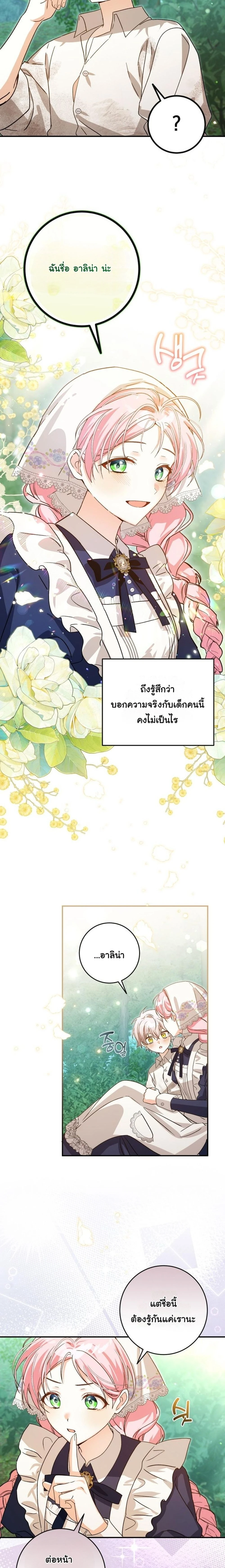 หน้า 16 จาก 20