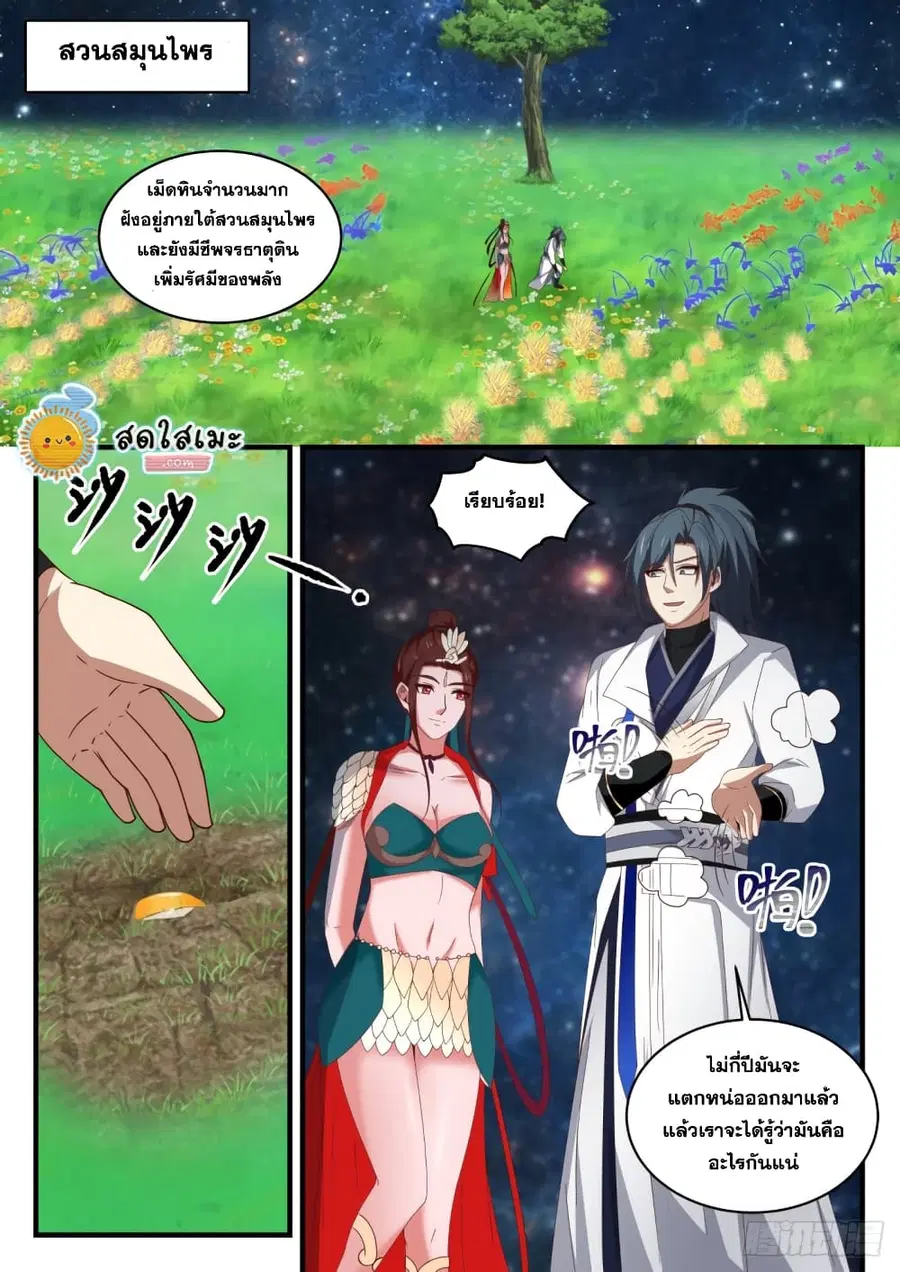 หน้า 2 จาก 13