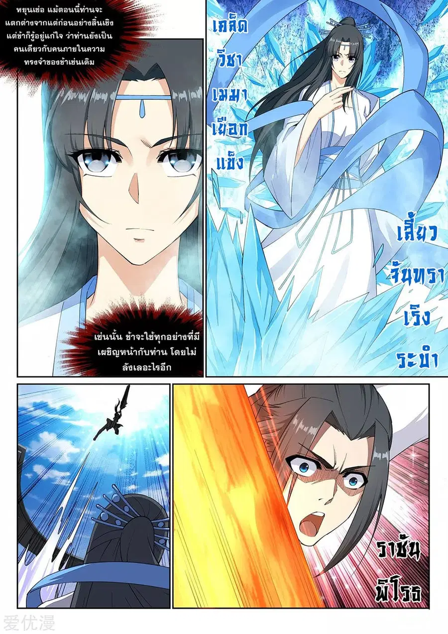 หน้า 3 จาก 12