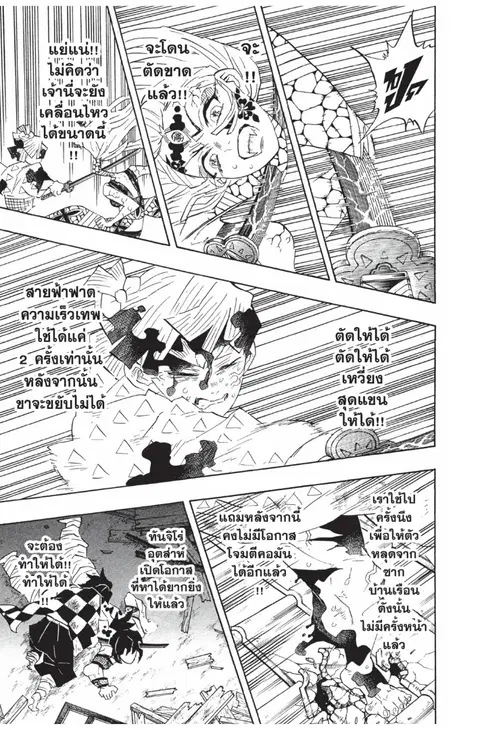 หน้า 9 จาก 20