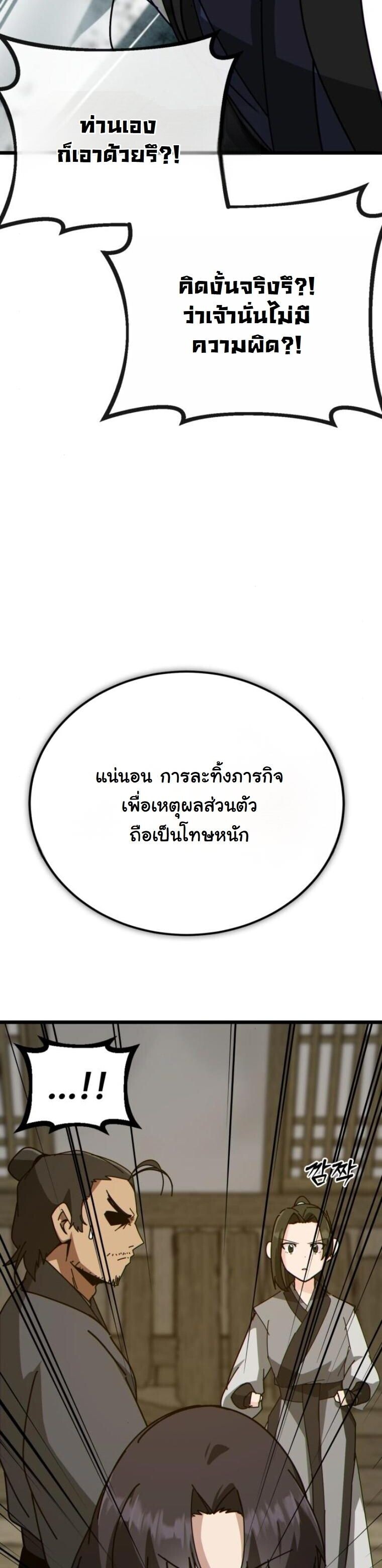 หน้า 65 จาก 86