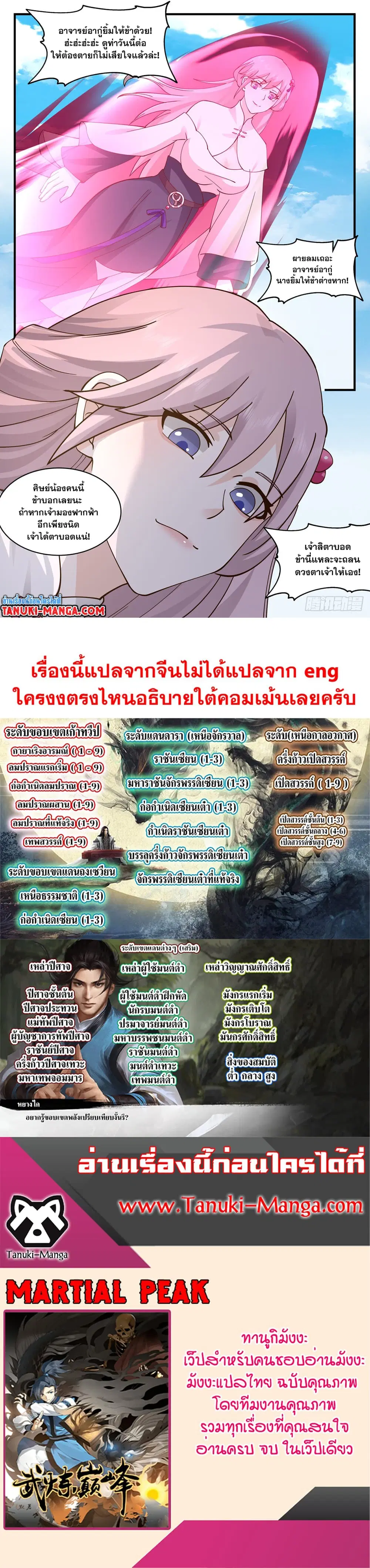 หน้า 2 จาก 2