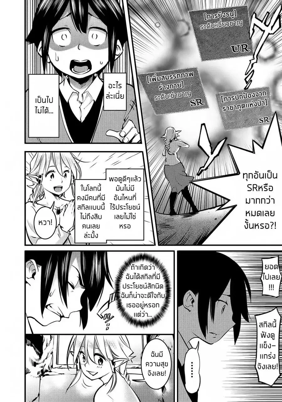 หน้า 13 จาก 38