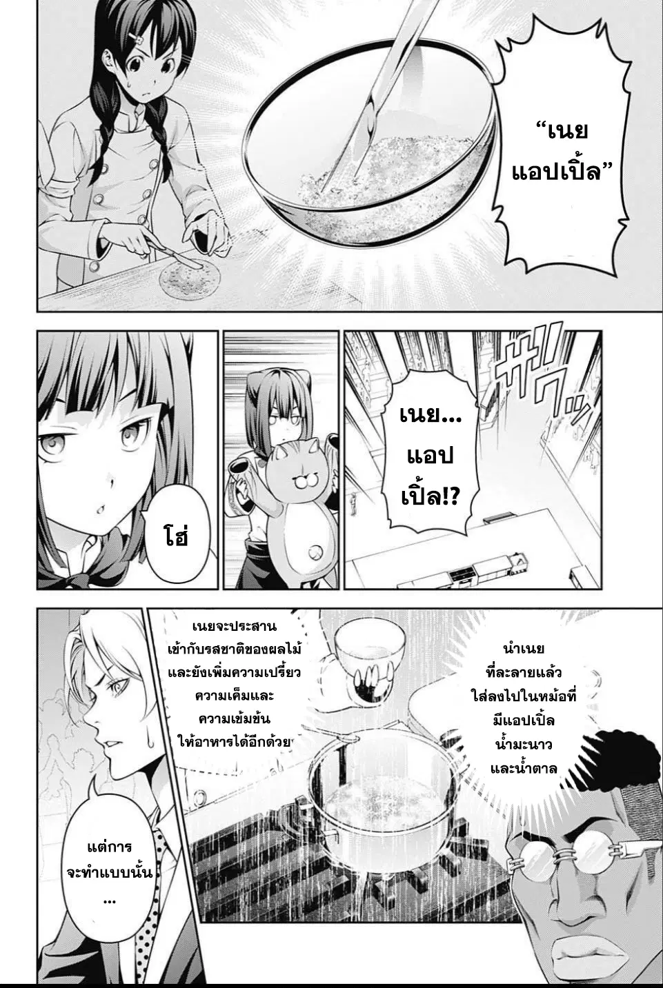 หน้า 10 จาก 19