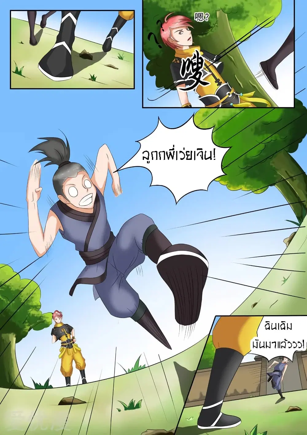 หน้า 10 จาก 11