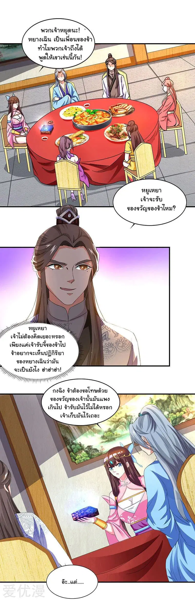 หน้า 9 จาก 23