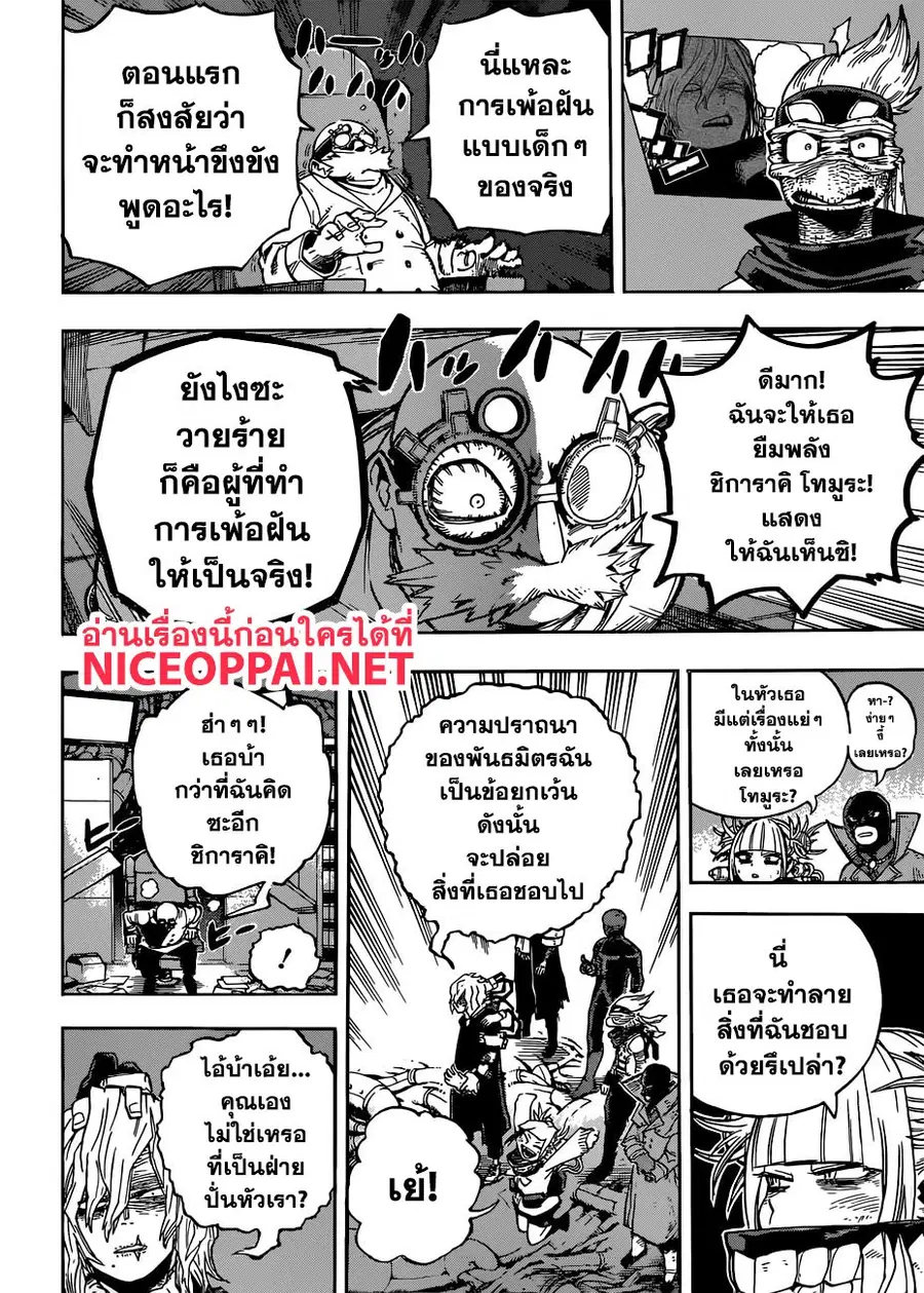 หน้า 10 จาก 16
