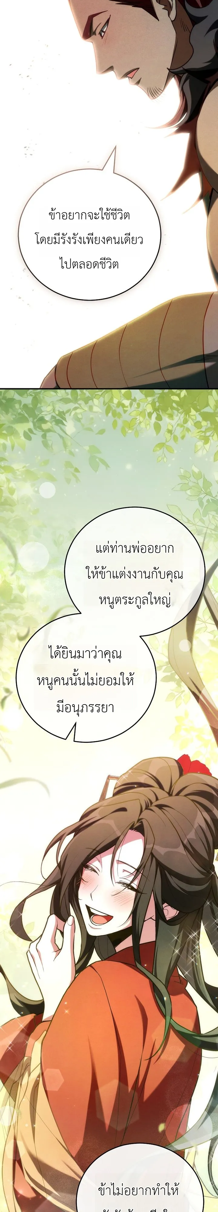 หน้า 32 จาก 36