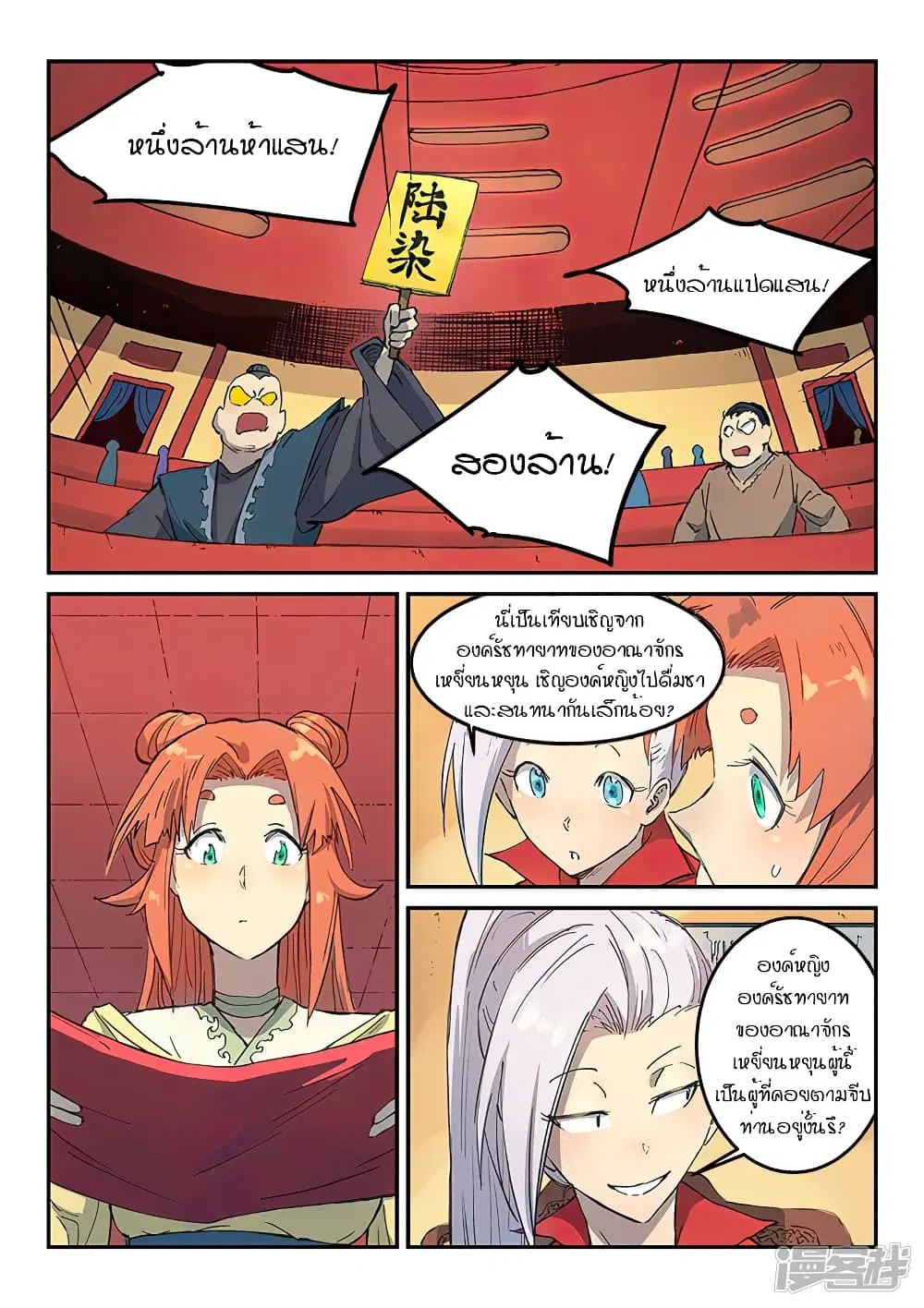 หน้า 2 จาก 10