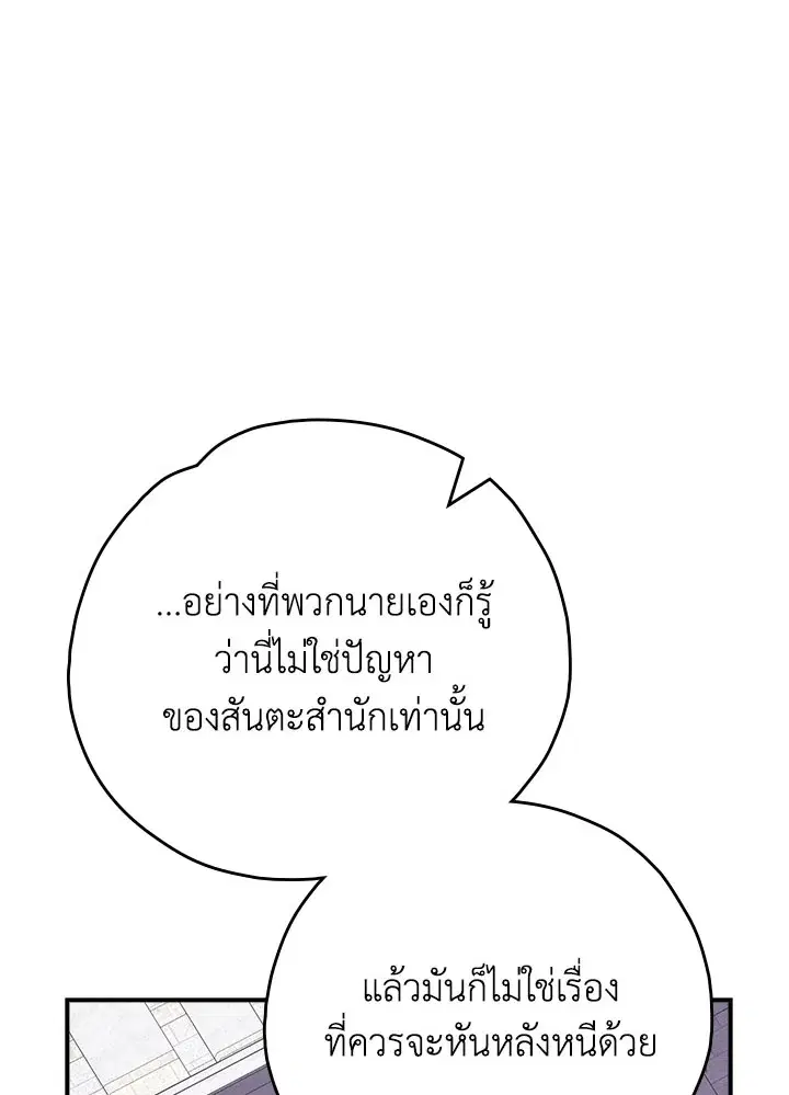 หน้า 110 จาก 125