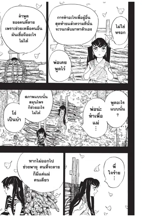 หน้า 7 จาก 20